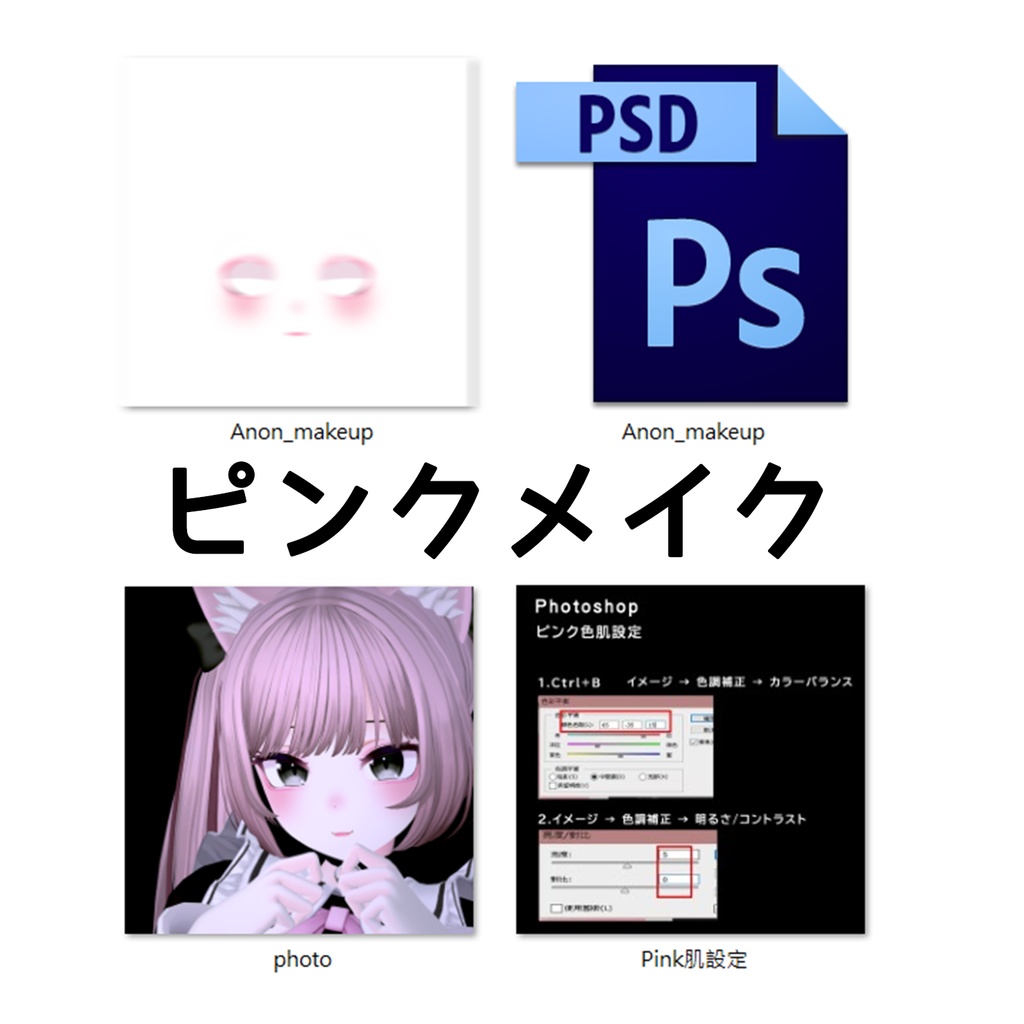 【ANON-あのん】メイク-テクスチャ