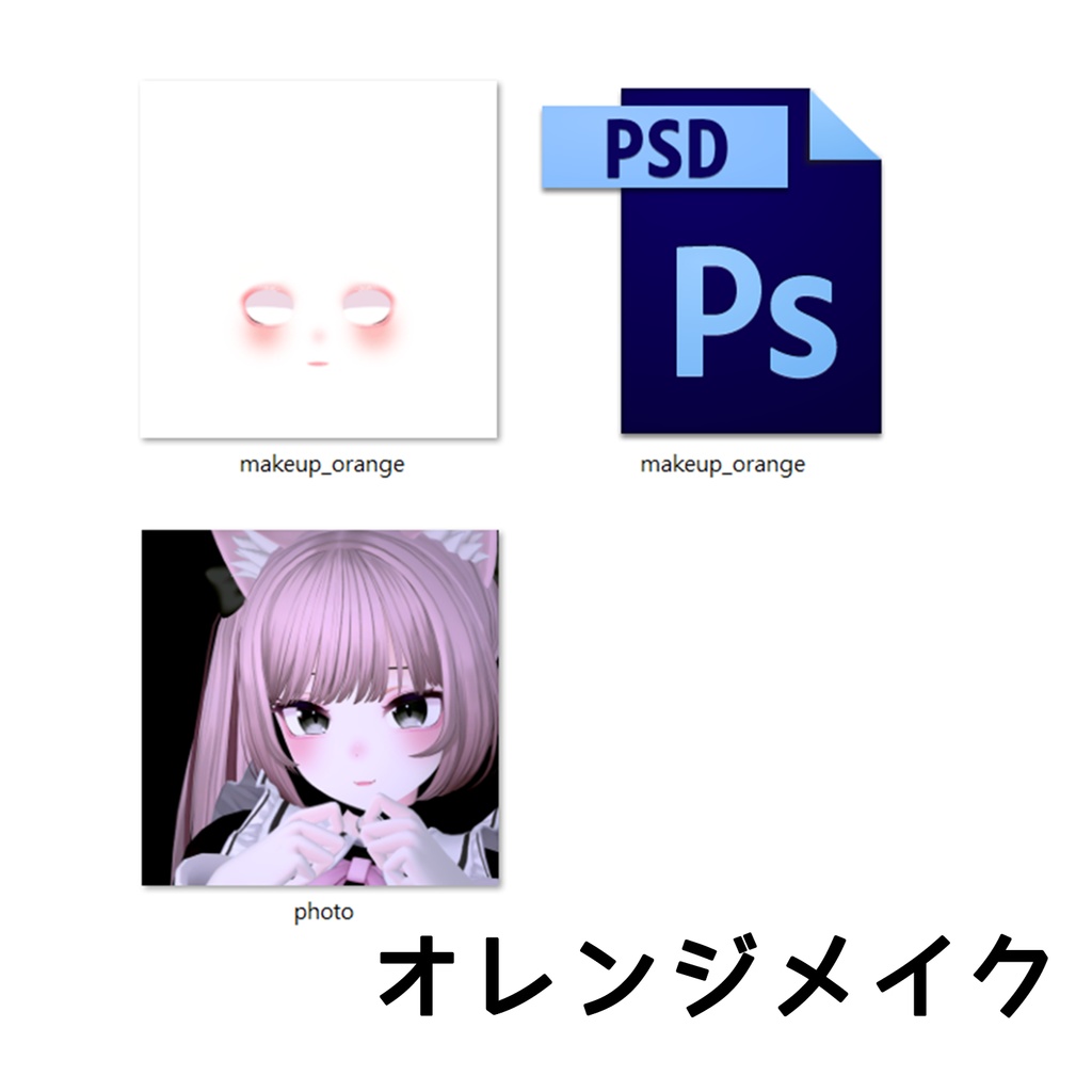 【ANON-あのん】メイク-テクスチャ