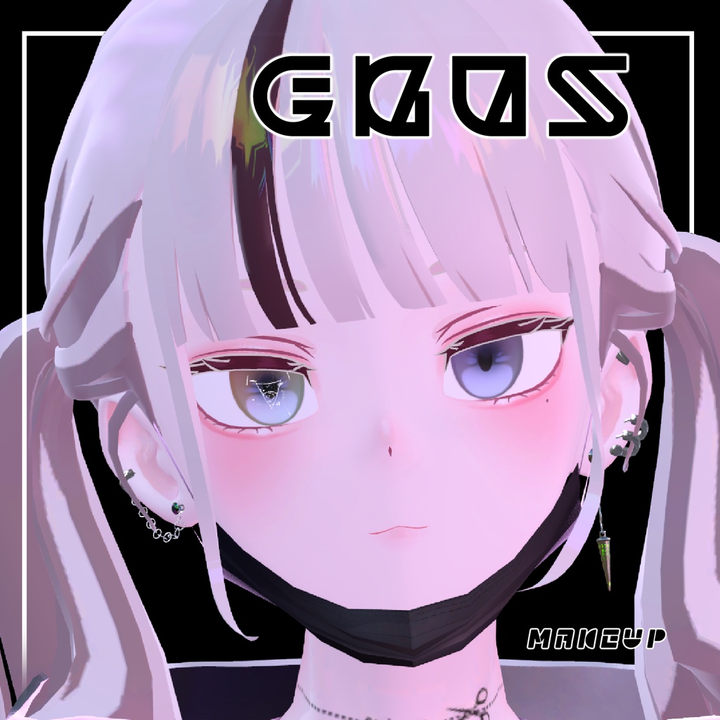 【Grus】メイク 涙袋