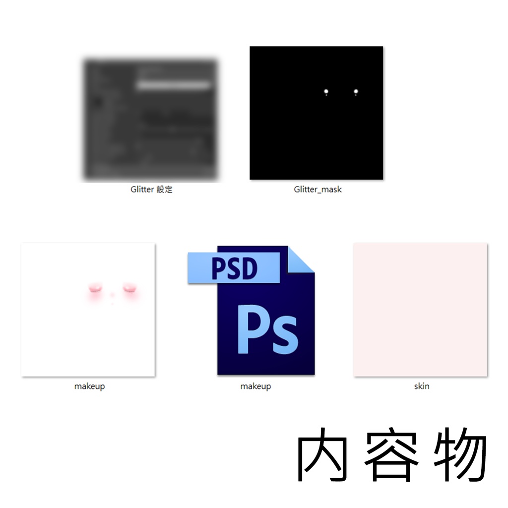 【Grus】メイク 涙袋