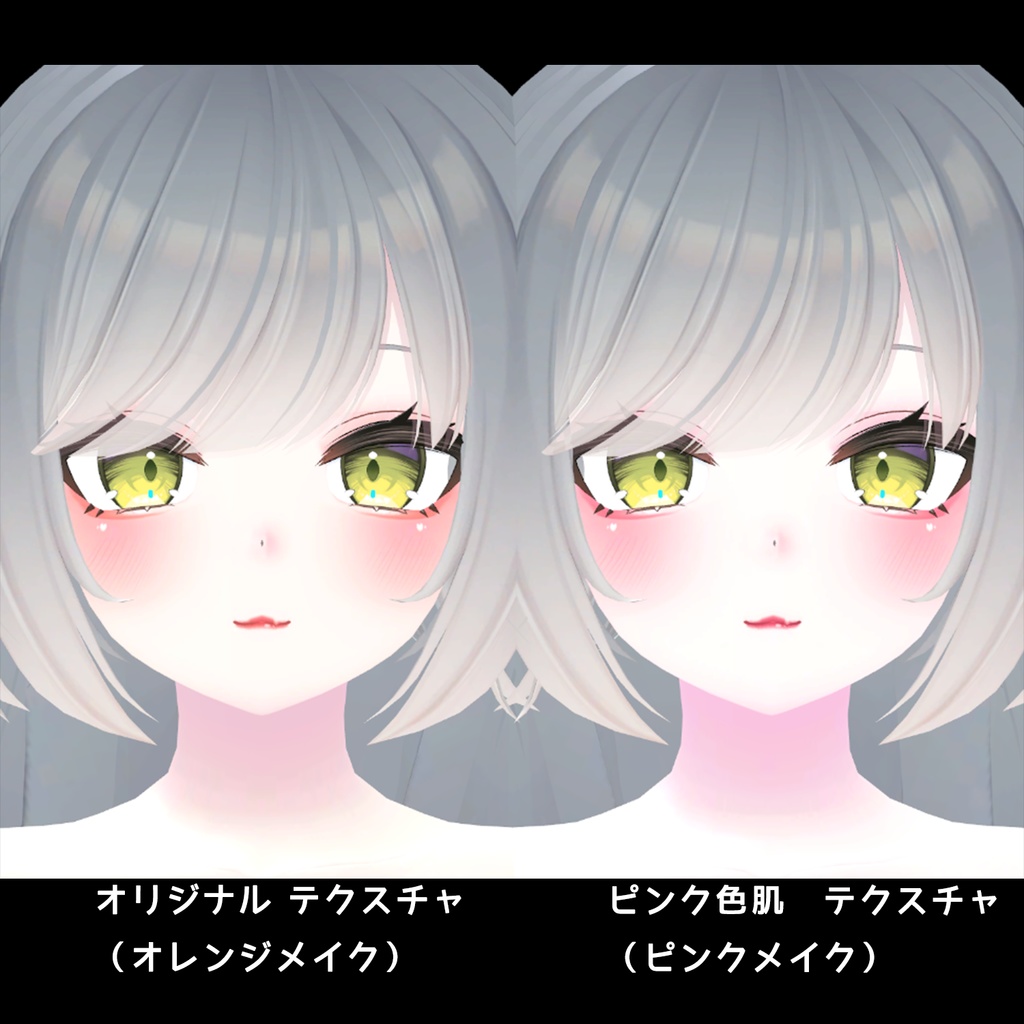 【リーファ- Leefa】メイク-テクスチャ