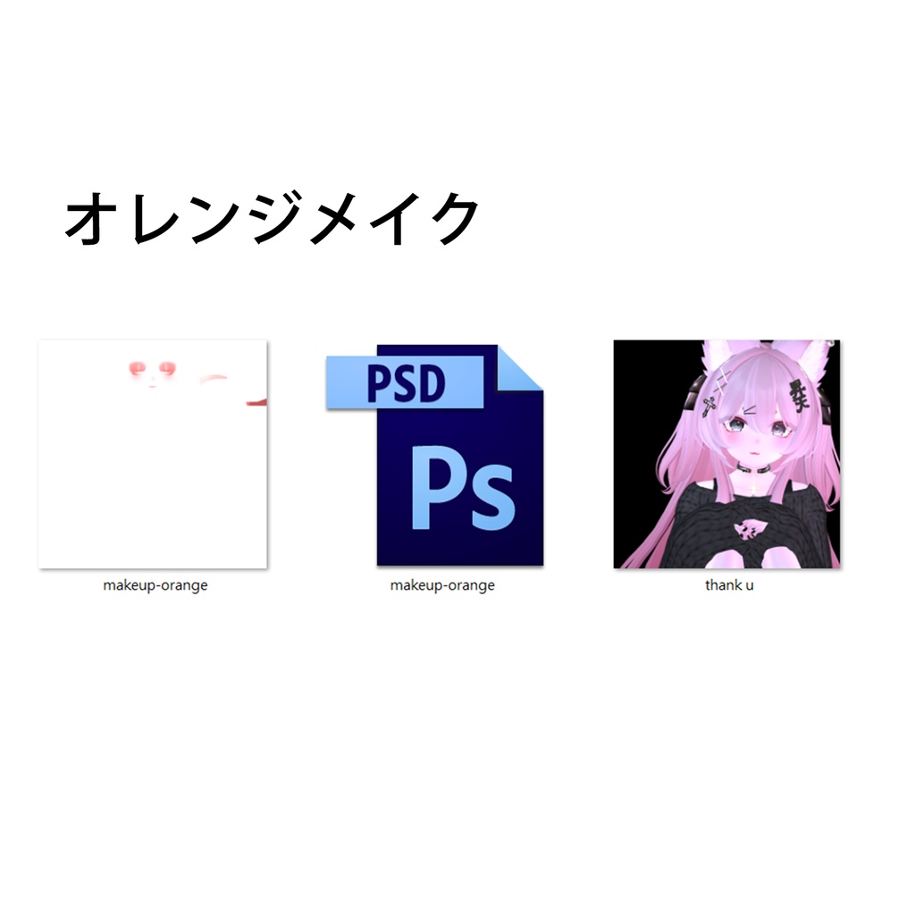 【リーファ- Leefa】メイク-テクスチャ