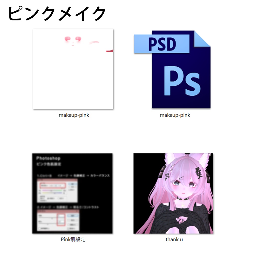 【リーファ- Leefa】メイク-テクスチャ