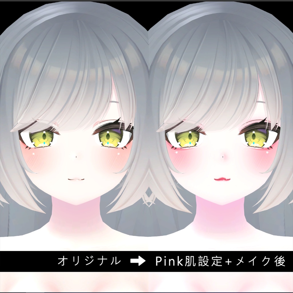 【リーファ- Leefa】メイク-テクスチャ