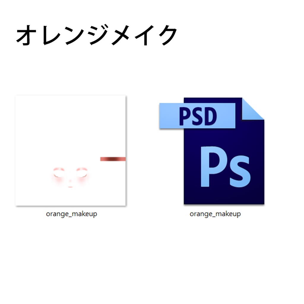 【桔梗-Kikyo】 メイク-テクスチャ