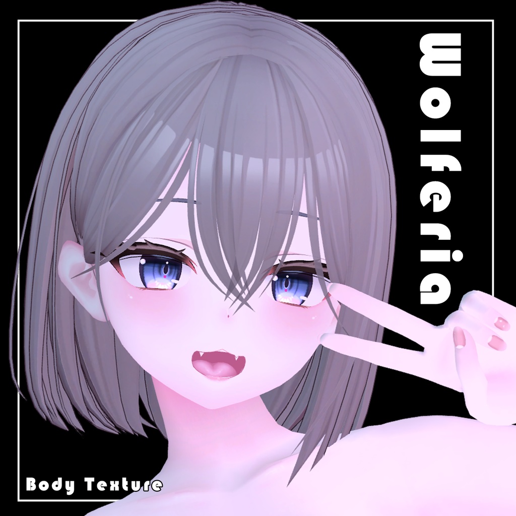 【ウルフェリア】 肌、舌、ネイル - テクスチャー