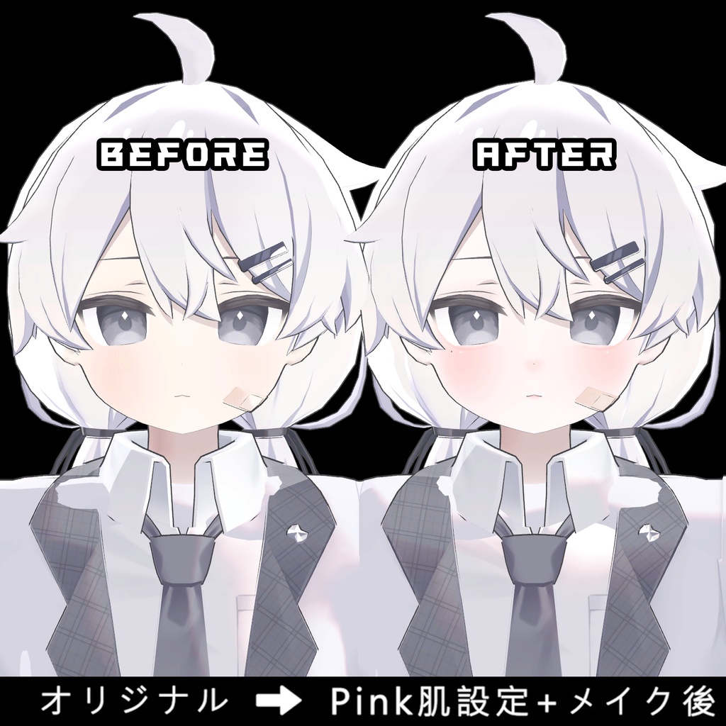 【プラチナ】 メイク-テクスチャ