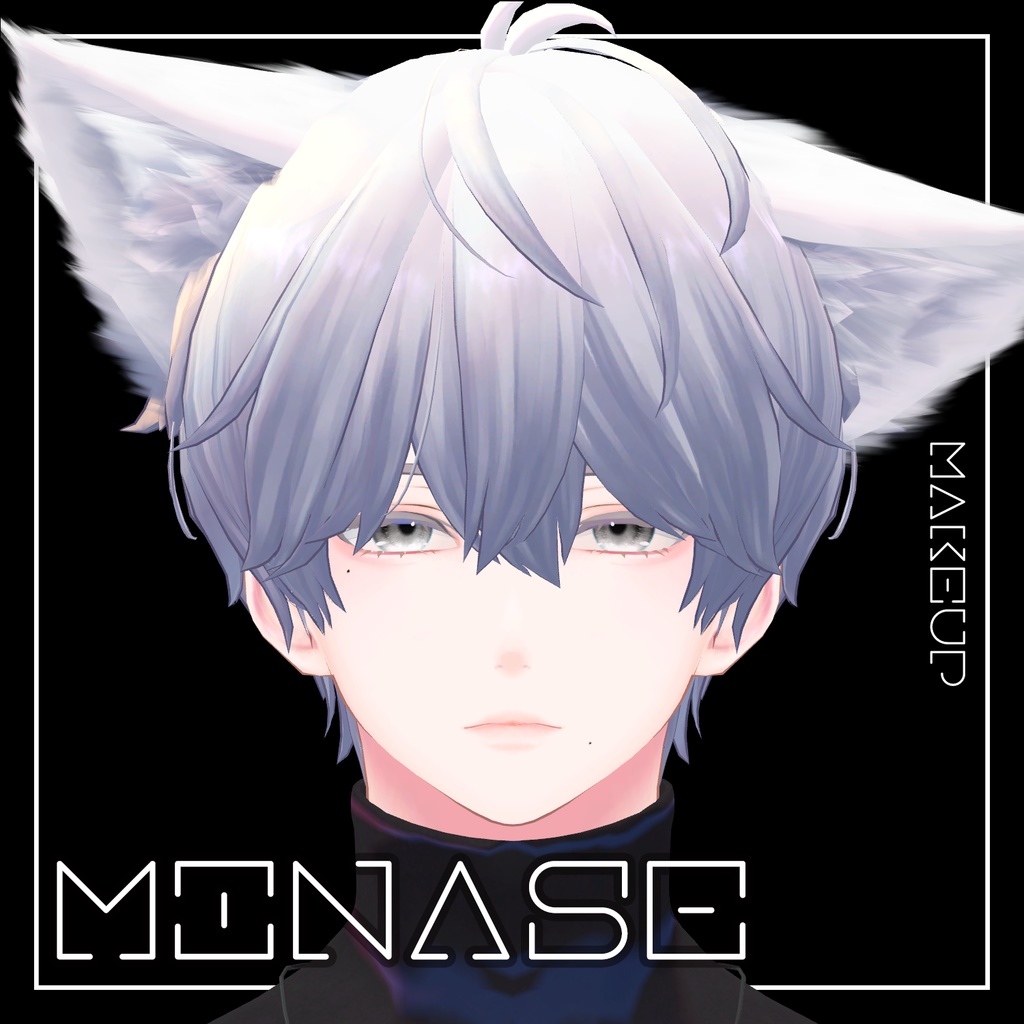 【水瀬】メイク-テクスチャ