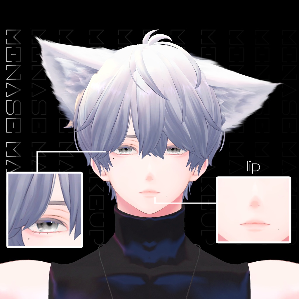 【水瀬】メイク-テクスチャ