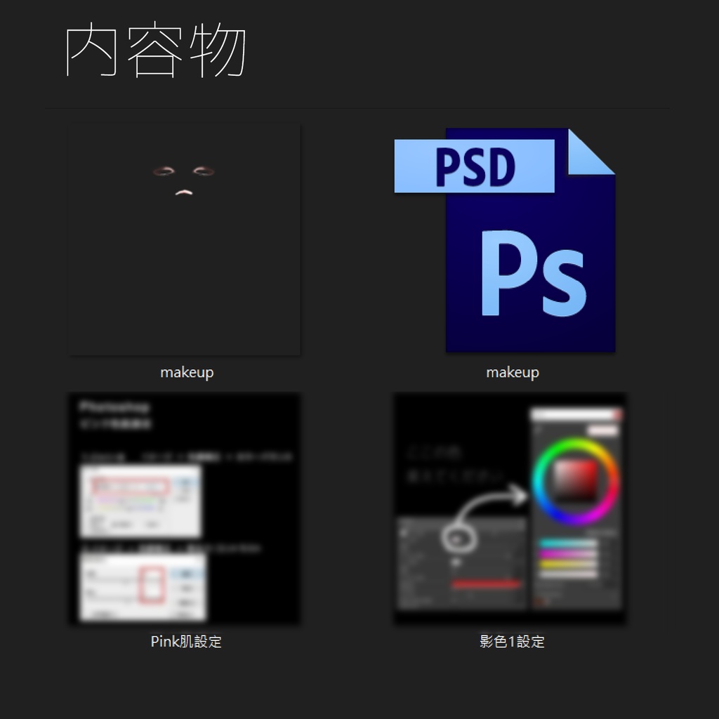 【水瀬】メイク-テクスチャ