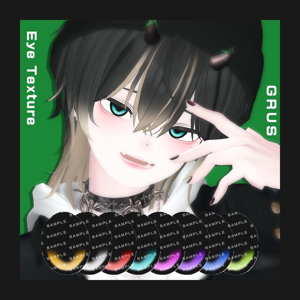 【Grus】中性メイク & 瞳テクスチャ【8色同梱】