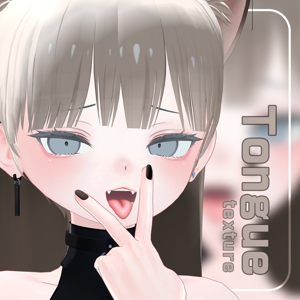 【ユギ&ミヨ】 メイク&舌 テクスチャ