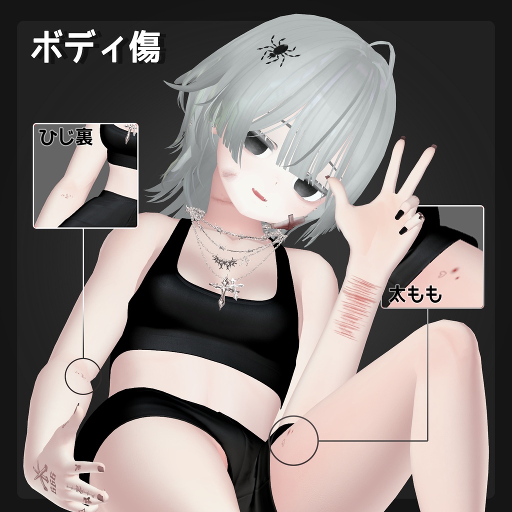 【桔梗-Kikyo】 メイク 、傷 、 瞳テクスチャ【10色同梱】