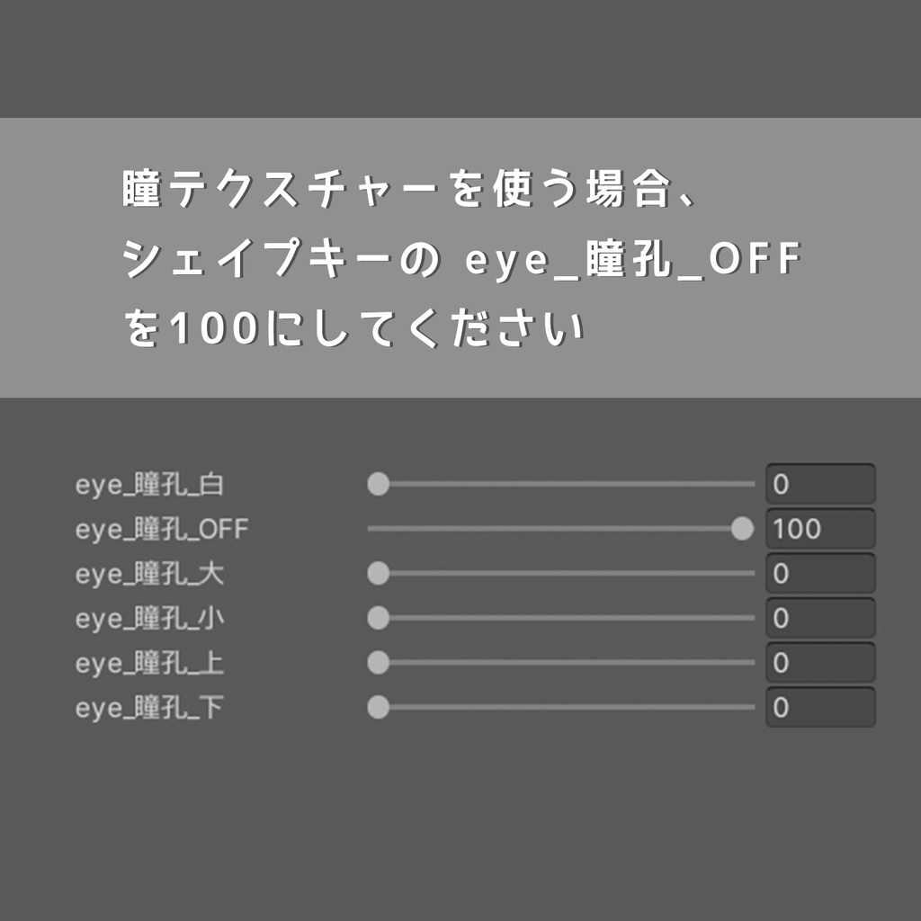 【桔梗-Kikyo】 メイク 、傷 、 瞳テクスチャ【10色同梱】