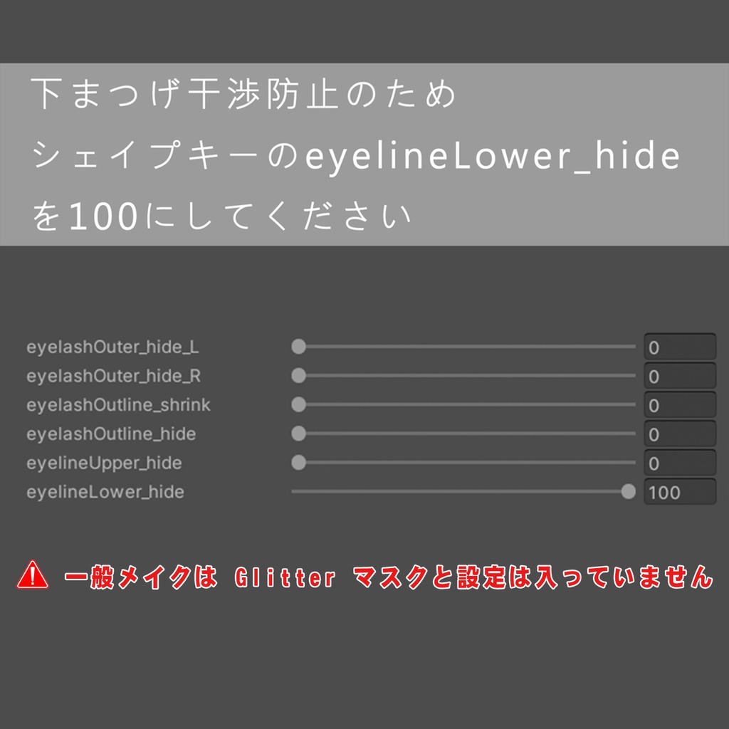 【Grus】アイドル メイク