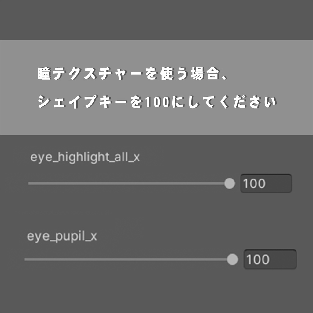 【セレスティア】メイク & 瞳テクスチャ【8色同梱】