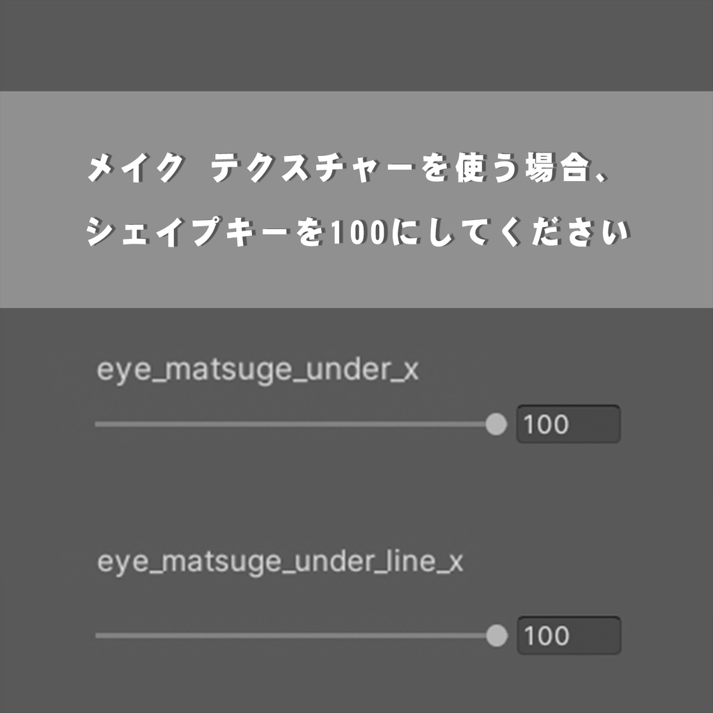【セレスティア】メイク & 瞳テクスチャ【8色同梱】