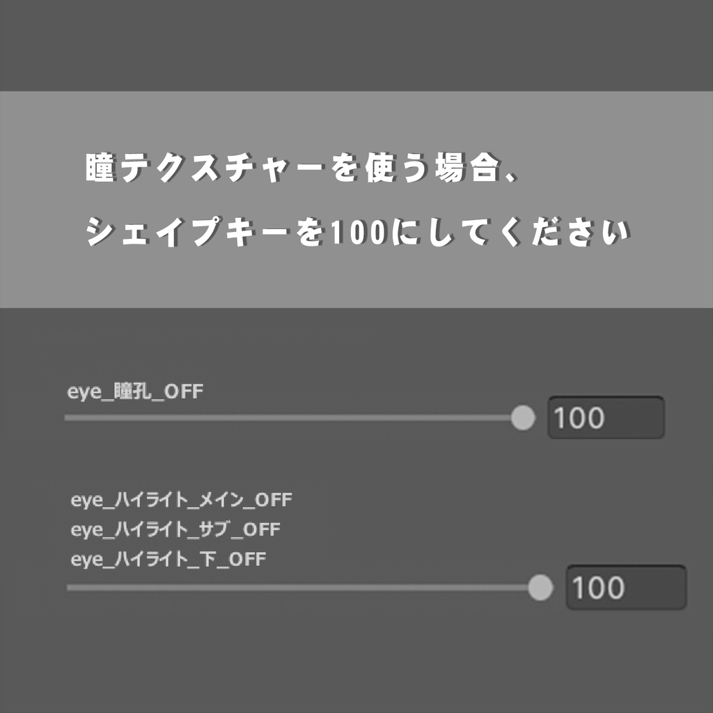 【桔梗-Kikyo】 お姫様 メイク 、瞳テクスチャ【10色同梱】