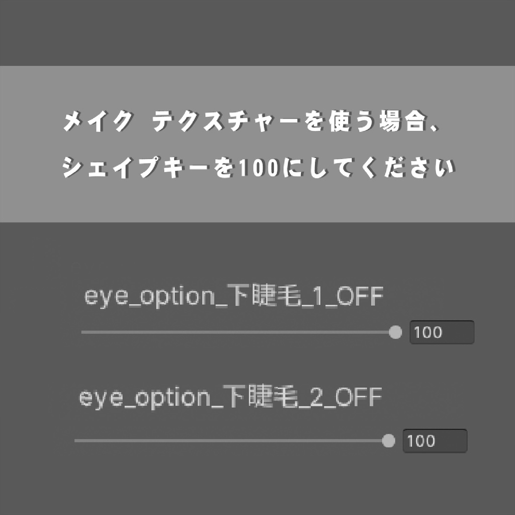 【桔梗-Kikyo】 お姫様 メイク 、瞳テクスチャ【10色同梱】