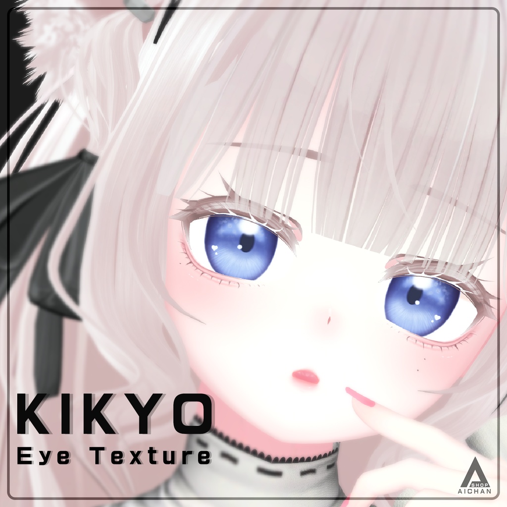 【桔梗-Kikyo】 お姫様 メイク 、瞳テクスチャ【10色同梱】