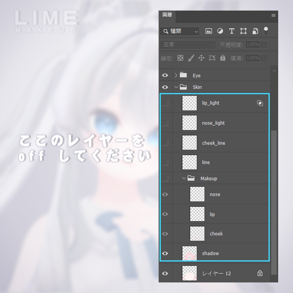 【ライム】可愛い ♡ メイク