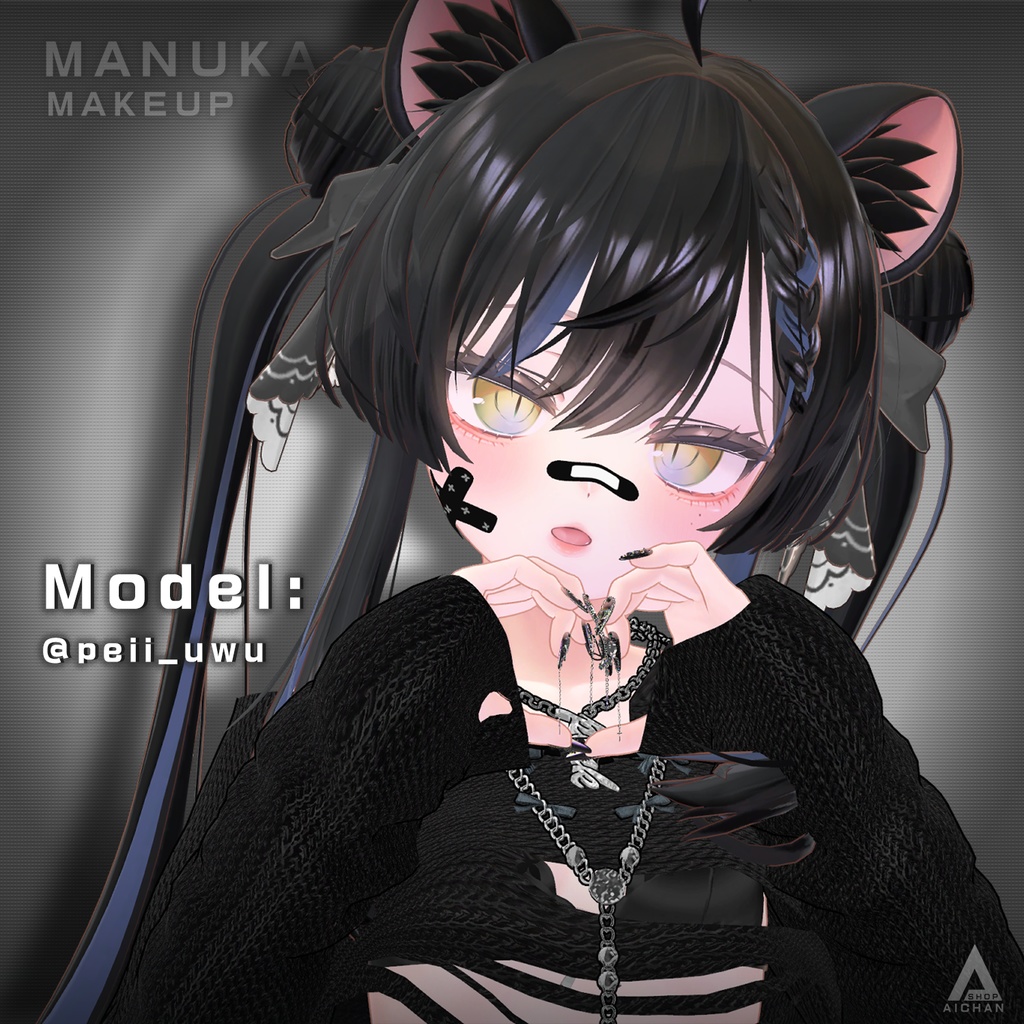 【マヌカ】メイク & 肌色 テクスチャ