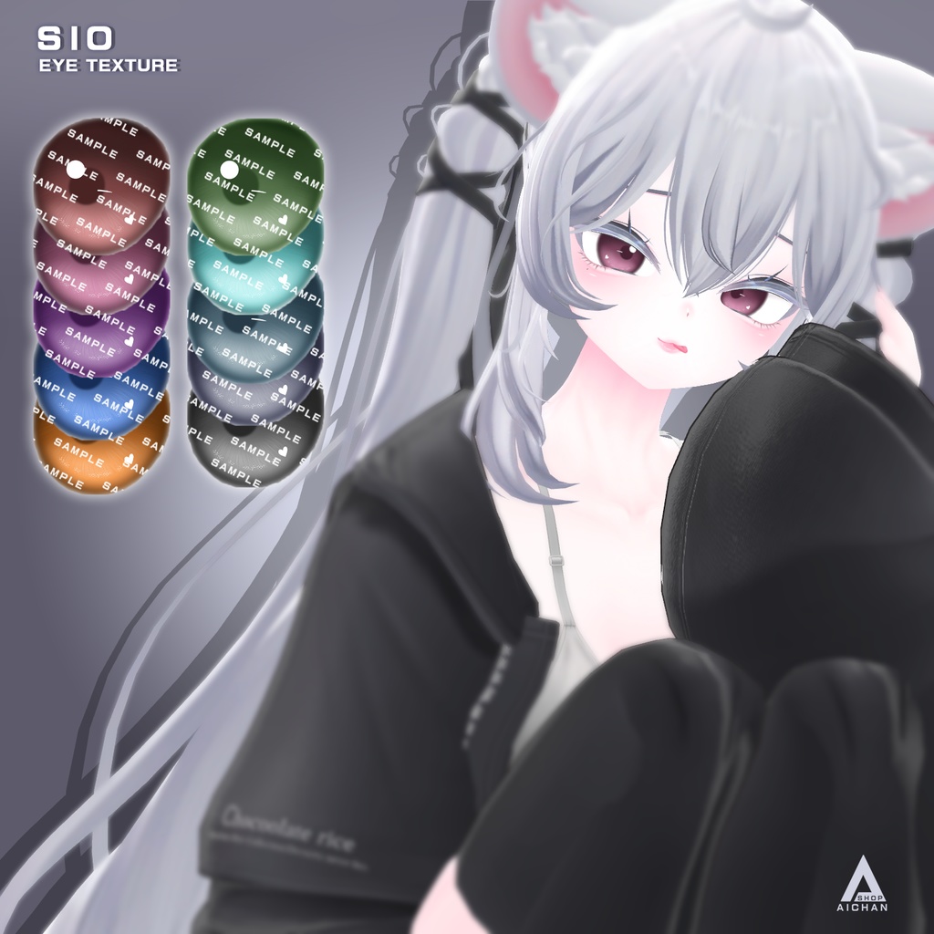 【しお】メイク & 瞳 テクスチャー