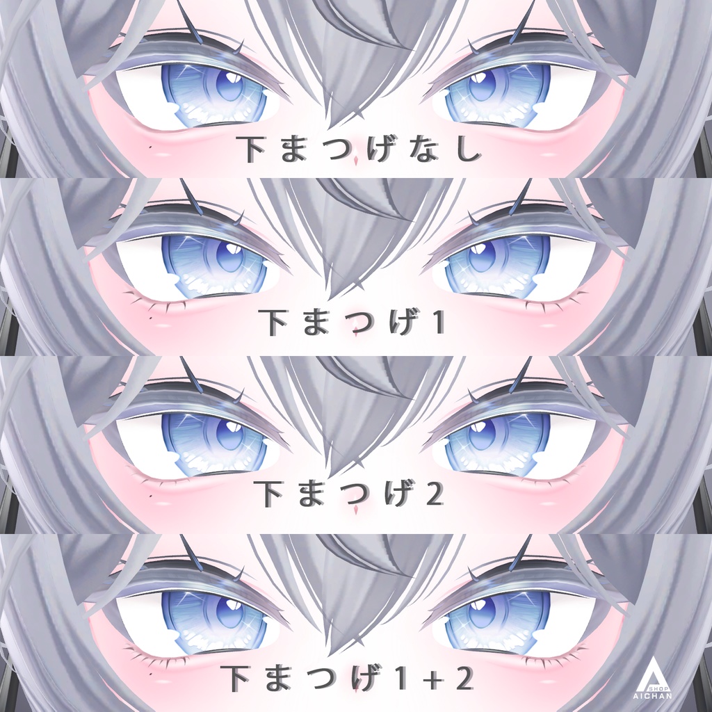 【しお】メイク & 瞳 テクスチャー