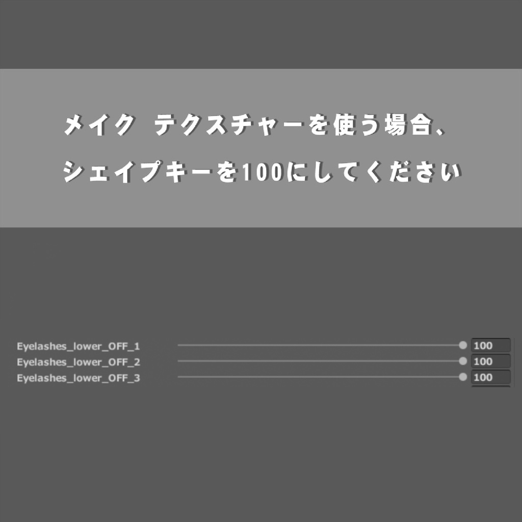 【しお】メイク & 瞳 テクスチャー