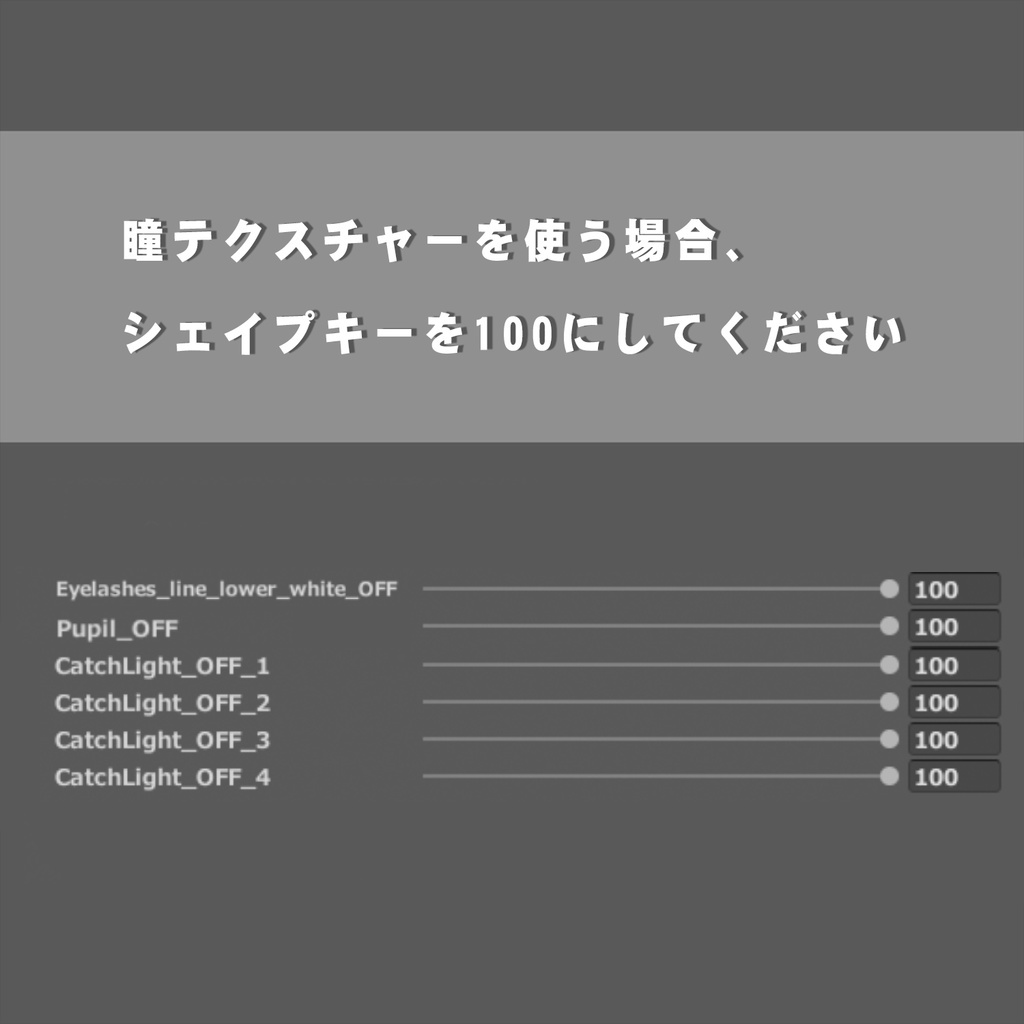 【しお】メイク & 瞳 テクスチャー