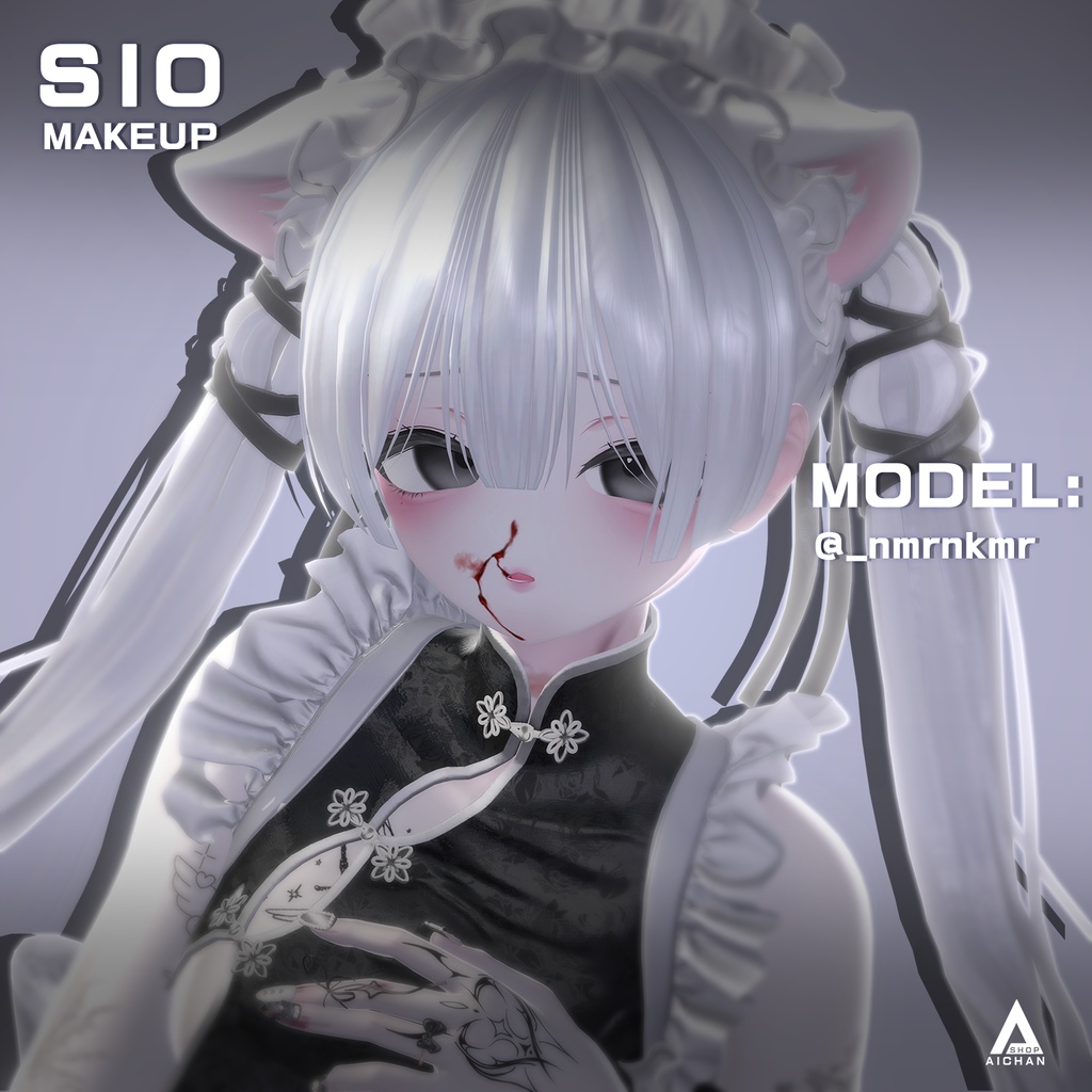 【しお】メイク & 瞳 テクスチャー