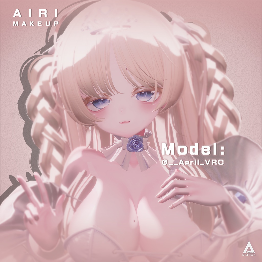 【愛莉】メイク & 肌色 テクスチャ