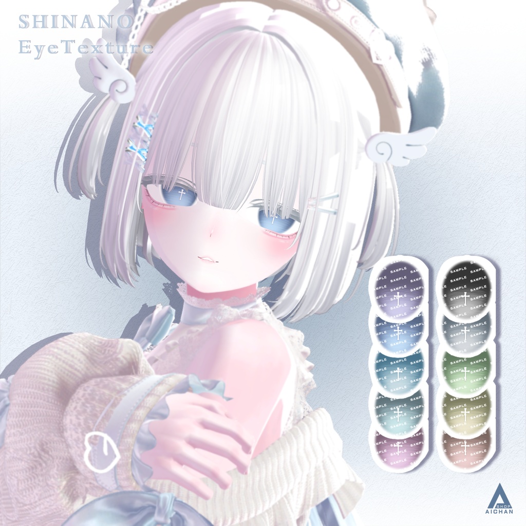 【しなの】メイク ♡ 瞳テクスチャ