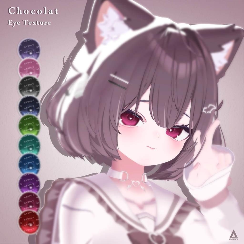 【ショコラ】メイク ♡ 瞳 ♡ 舌 テクスチャ