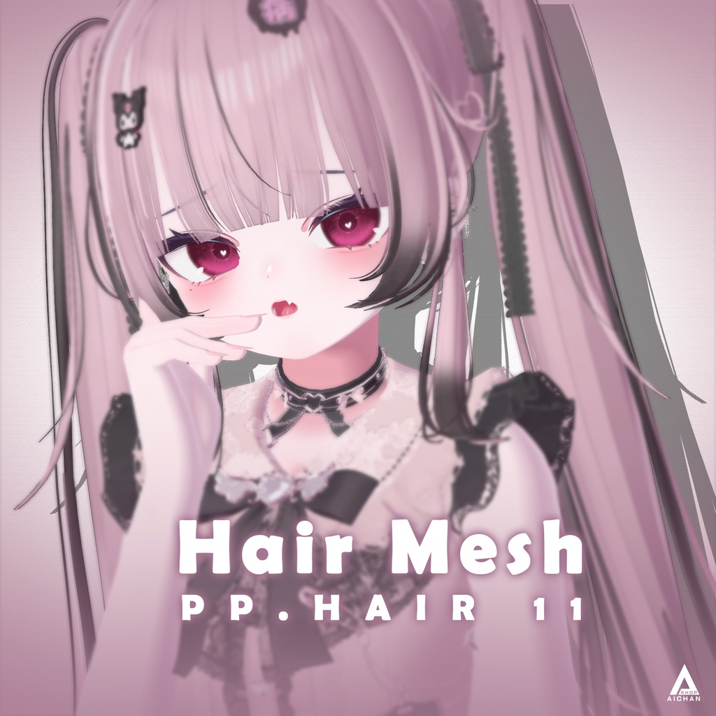 【P♡P.Hair】メッシュ ヘア ~ 16色 ~ PP.HAIR 11
