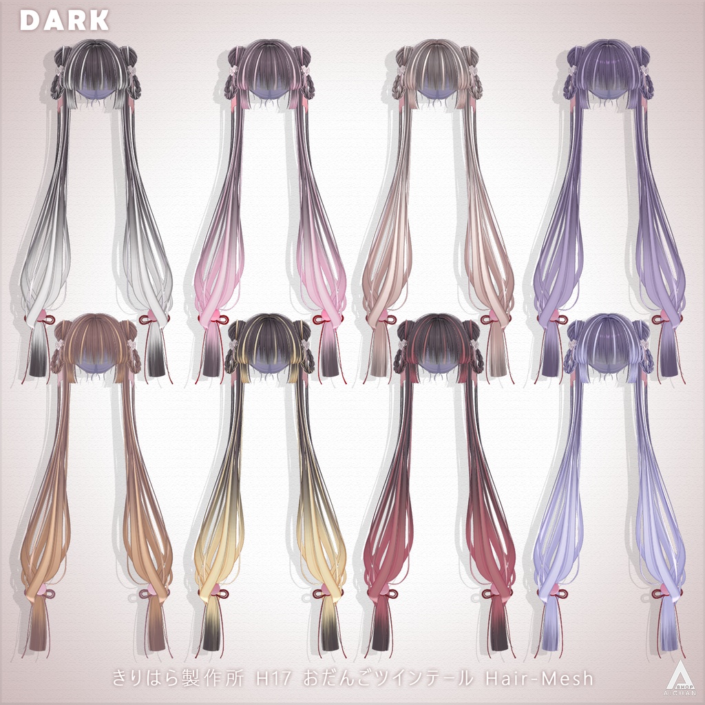 【きりはら製作所】メッシュ ヘア ~ 16色 ~ おだんごツインテール H17