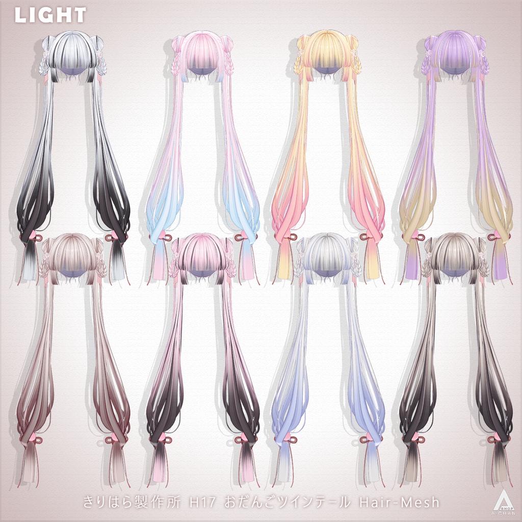 【きりはら製作所】メッシュ ヘア ~ 16色 ~ おだんごツインテール H17