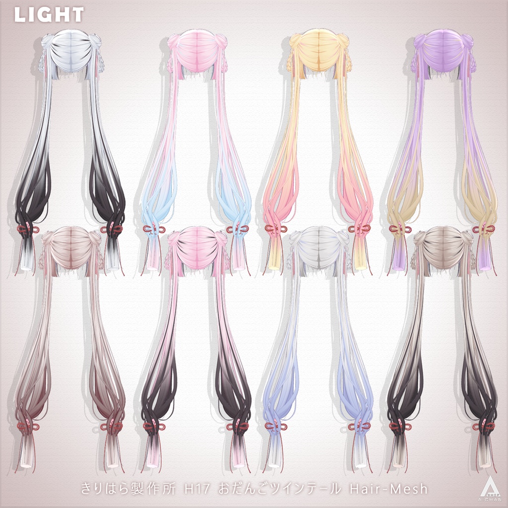 【きりはら製作所】メッシュ ヘア ~ 16色 ~ おだんごツインテール H17