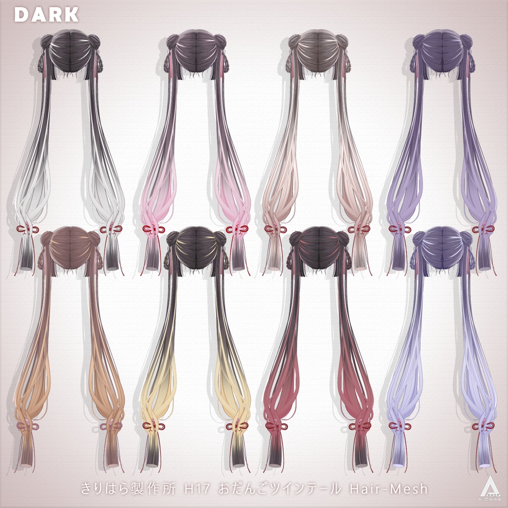 【きりはら製作所】メッシュ ヘア ~ 16色 ~ おだんごツインテール H17
