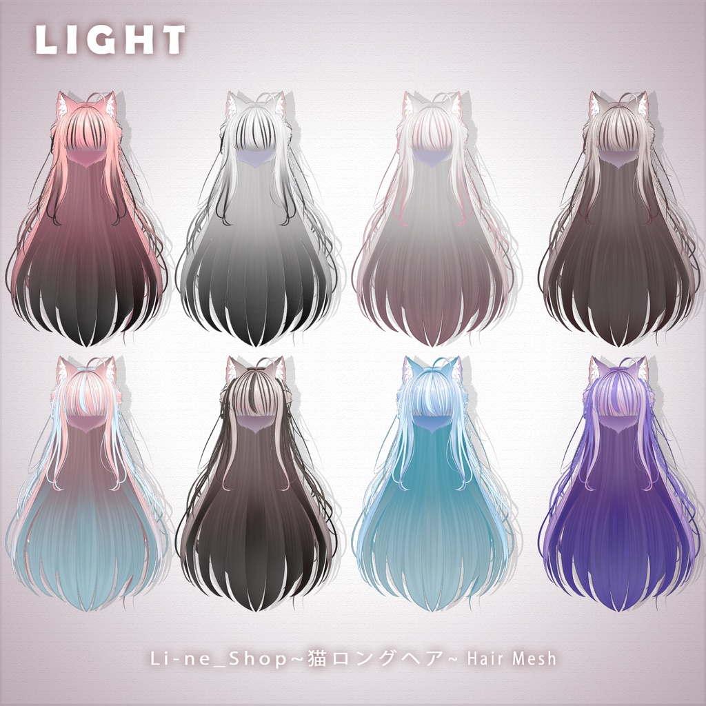 【 Li-ne_Shop 】メッシュ ヘア ~ 16色 ~ 猫ロングヘア