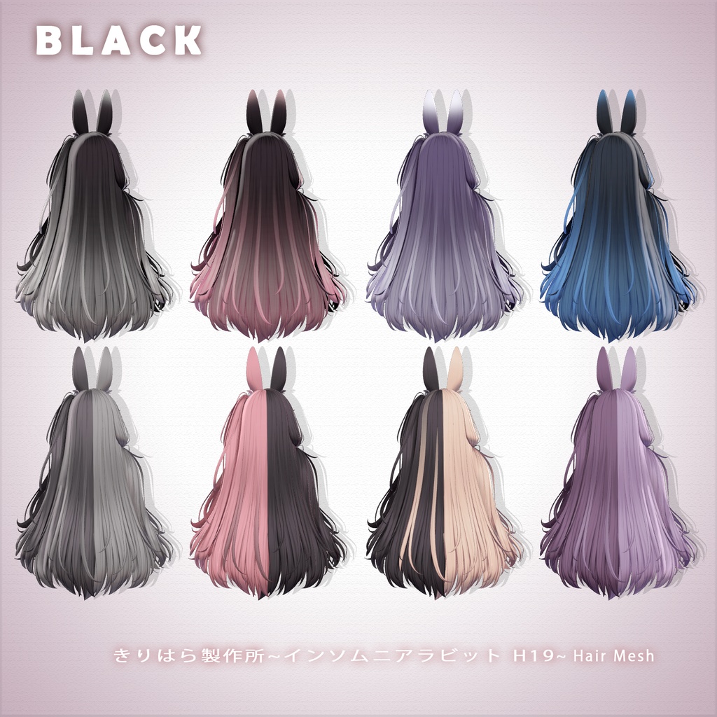 【きりはら製作所】メッシュ ヘア ~ 16色 ~ インソムニアラビット H19