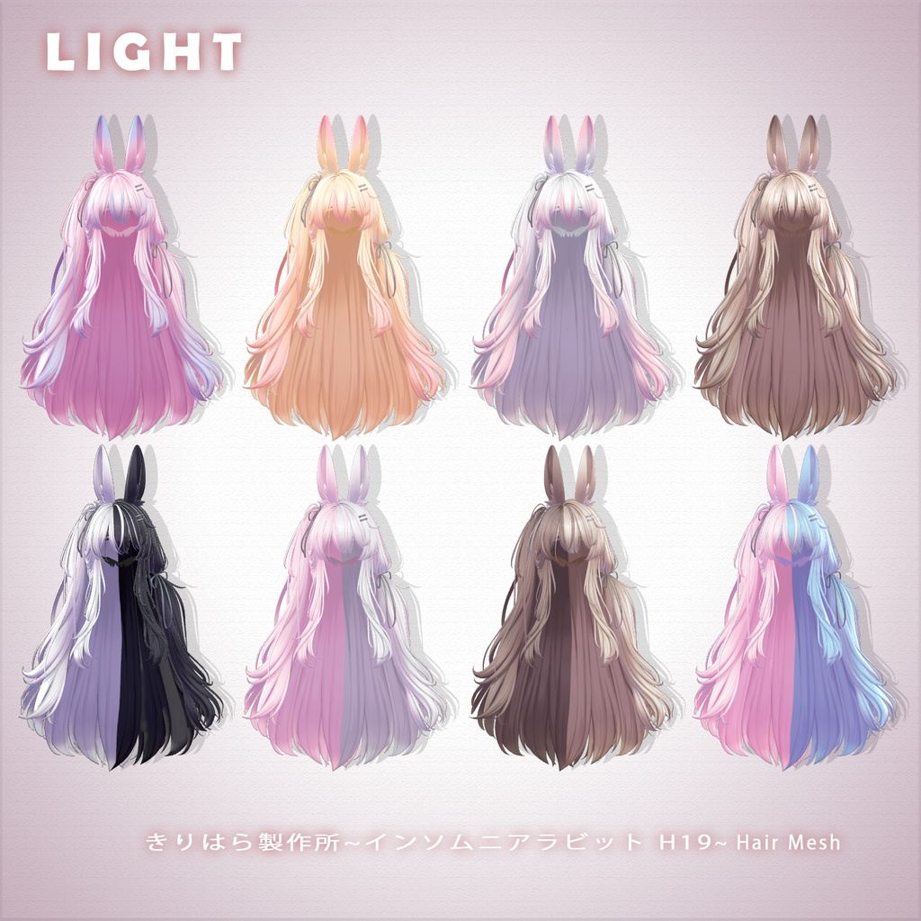 【きりはら製作所】メッシュ ヘア ~ 16色 ~ インソムニアラビット H19