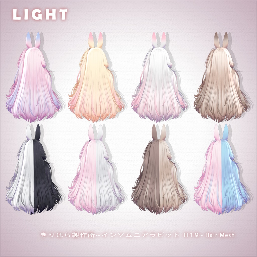 【きりはら製作所】メッシュ ヘア ~ 16色 ~ インソムニアラビット H19