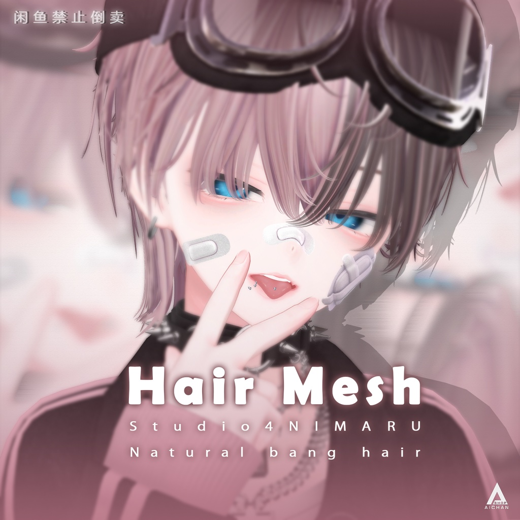 【 Studio4NIMARU 】メッシュ ヘア ~ 18色 ~ Natural bang hair
