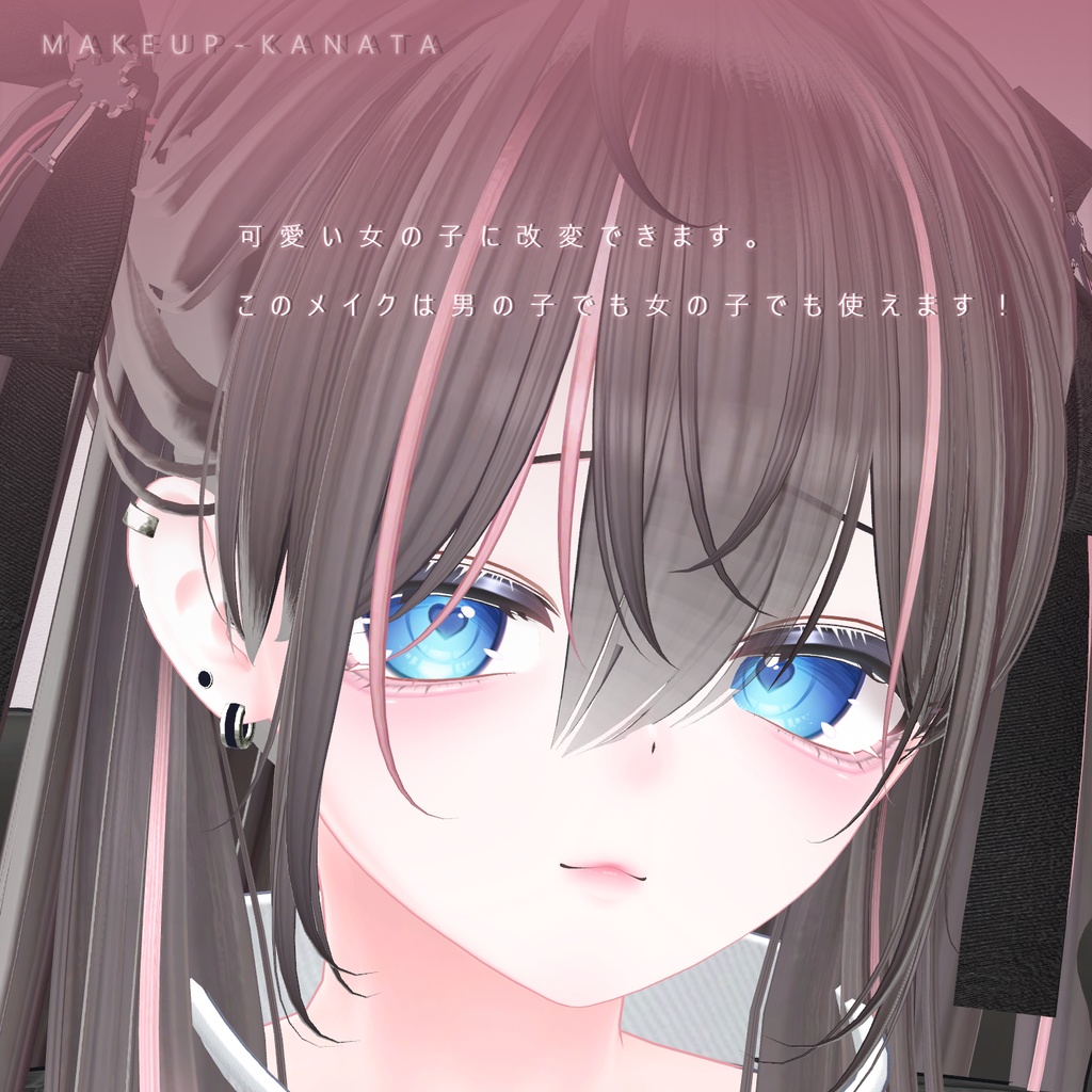 【彼方】メイク ♡ ヘアメッシュ12色