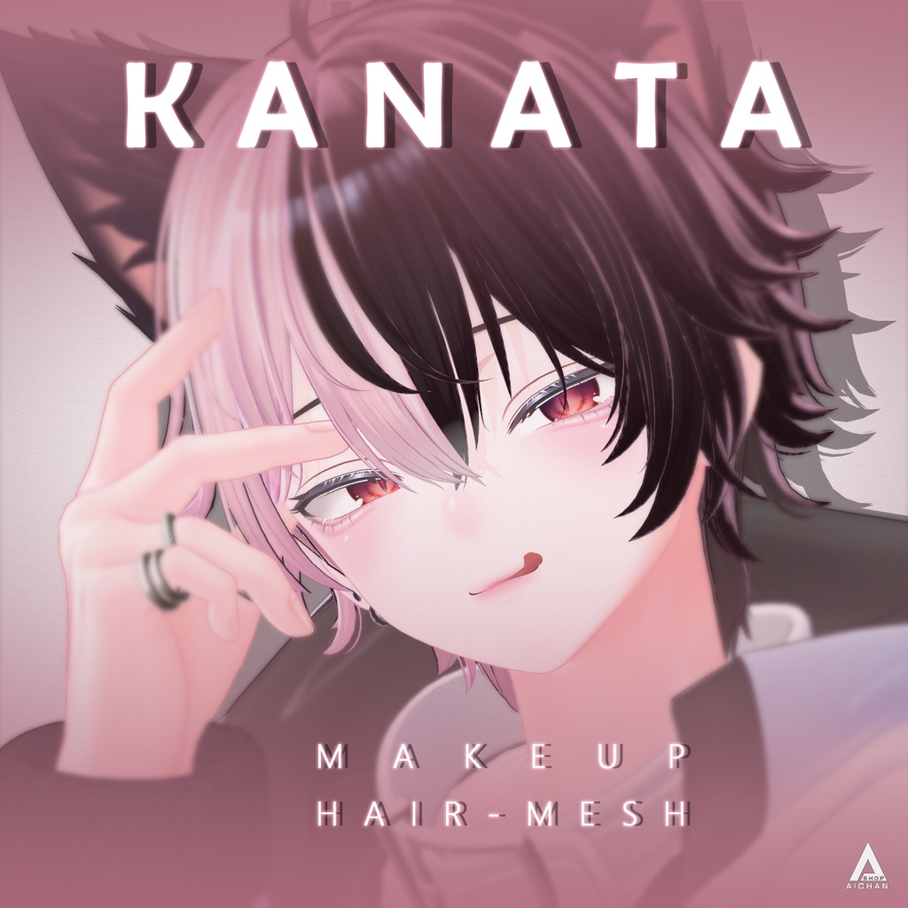 【彼方】メイク ♡ ヘアメッシュ12色