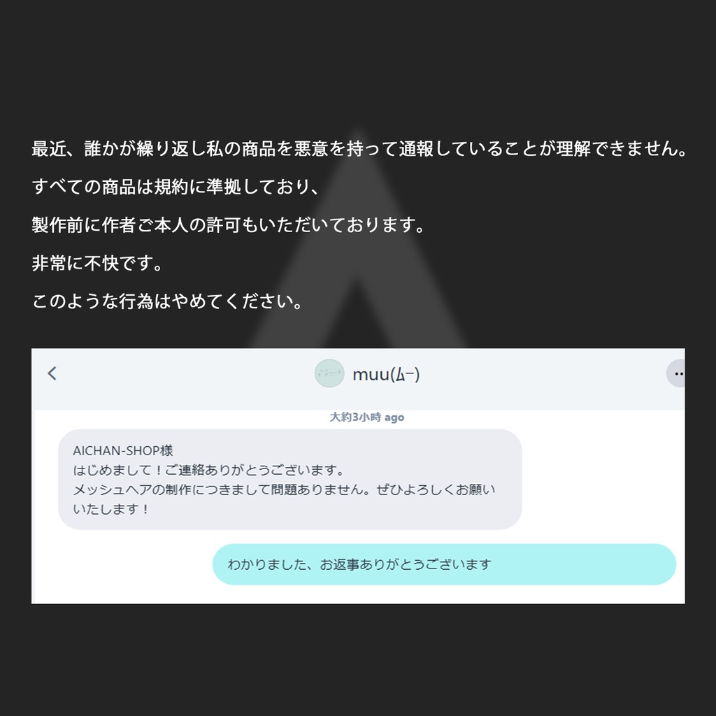 muu(ﾑｰ) 】メッシュ ヘア ～ 18色 ～ おさニャニャじみは