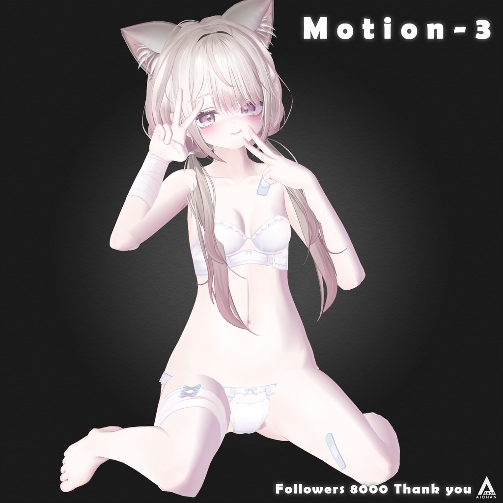 【無料 ~ 9,000人フォロー記念】モーションセット