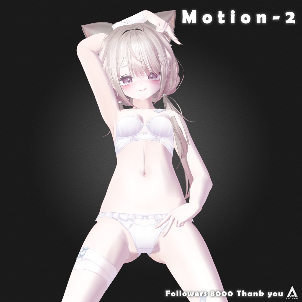 【無料 ~ 9,000人フォロー記念】モーションセット