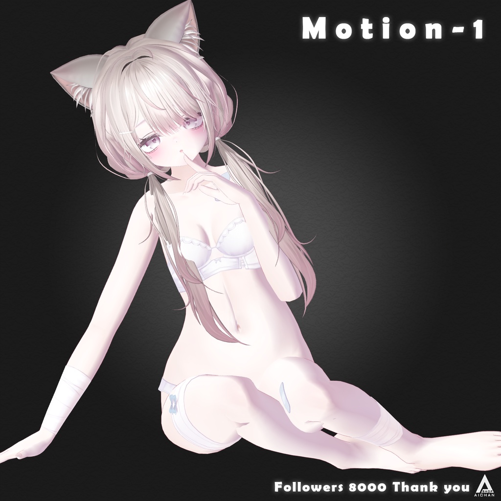 【無料 ~ 9,000人フォロー記念】モーションセット